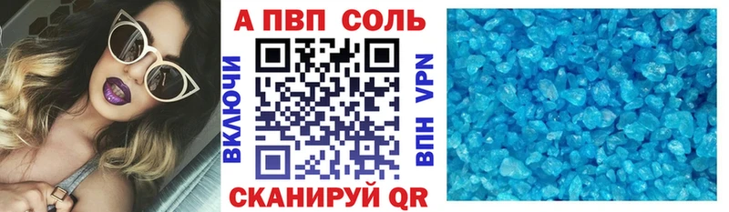 Альфа ПВП кристаллы  как найти   Порхов 