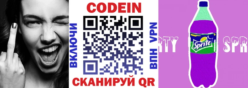 где продают наркотики Порхов Codein Purple Drank