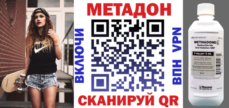 закладки Порхов Метадон methadone